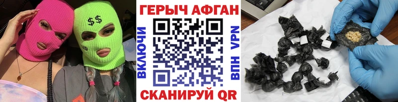 ГЕРОИН афганец закладки Сусуман