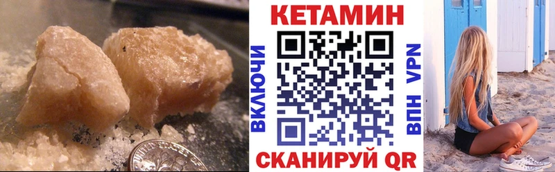 КЕТАМИН ketamine  Сусуман 